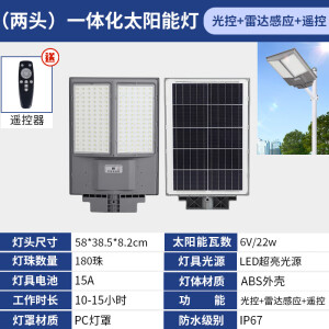 泽林科农户外照明一体化太阳能灯户外灯太阳能感应灯广场小区庭院 两头-透镜