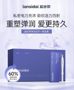 LANSIDAI【官方店】蓝丝带私护凝胶再生系列套盒 紫金套 200g