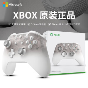 微软xbox手柄oneS pc无线游戏控制器xsx series2021款手柄99新 xboxoneS【领域白】+保护套 +防滑帽+线