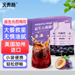 西梅饮450ml西梅汁美国加州膳食纤维果蔬饮料 益生元西梅汁150ml*3盒