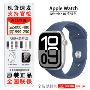 苹果/苹果 Watch Series 10 苹果手表 iWatch s10 手表全国联保 【S10】亮银色 42mm GPS版