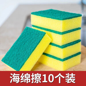 加厚洗碗海绵擦双面百洁布洗碗布厨房抹布家用刷碗刷锅神器清洁布 清洁直角海绵10块装