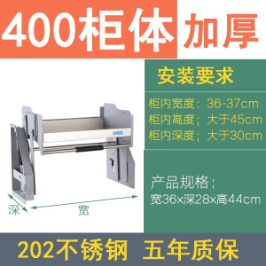 悦盾 吊柜升降拉篮单层厨房橱柜上下拉式调味拉篮升降机阻尼缓冲 400柜门内宽36-37(202不锈钢托板