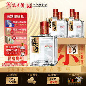 张弓超值五年 浓香型白酒 38度 500ml*4瓶 整箱装 国庆送礼