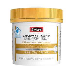 Swisse斯维诗 迷你钙维生素D片 柠檬酸钙好吸收 孕妇中老年人适用 200粒