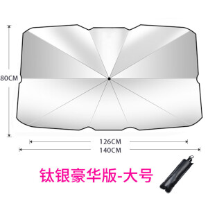 汽车遮阳伞遮阳板适用特斯拉Model 3.Y太阳挡伞式遮阳挡汽车伞 直柄.大号款.加厚钛银140*79cm