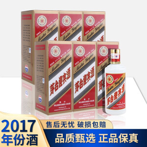 茅台迎宾酒 53度 500mL 酱香型白酒 老酒陈年 中秋送礼 53%vol 500mL 6瓶 2017年整箱装