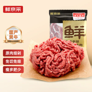 鲜京采 鲁西黄牛肉馅 国产原切谷饲肉馅2kg 生鲜牛肉 饺子馅 源头直发