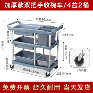 金铂喜收餐车多功能餐厅收碗车餐盘碗塑料手推车商用带垃圾桶餐厅推车 豪华收餐车豪华款【配4盆+2桶】 官方标配