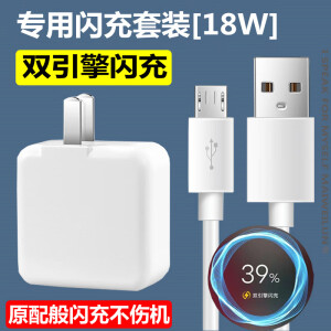 睿科达专用原装vivoX23闪充充电器插头X23幻彩版数据线原装充电线225W X23幻彩版闪充头+线1米 18W