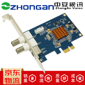 中安视讯 ZHONGAN VISION采集卡SV2000E 标清视频图像采集卡 原厂标配