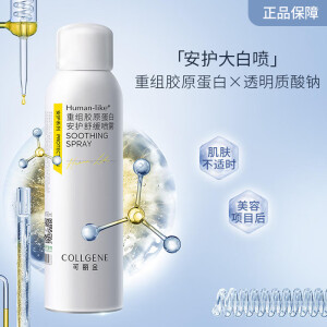 可丽金重组胶原蛋白安护舒缓喷雾 保湿补水舒缓肌肤屏障 150ml