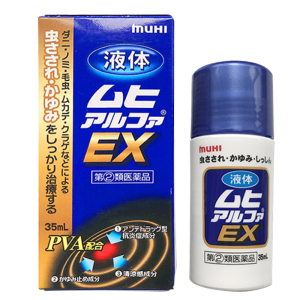 日本无比滴池田模范堂日版无比滴EX加强版35ml绥解瘙痒改善红肿清凉止痒液