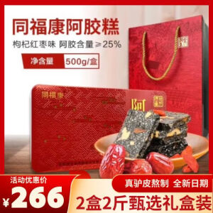 东阿同福康阿胶即食阿胶糕补气血女补气养血500g*2盒阿胶礼品装