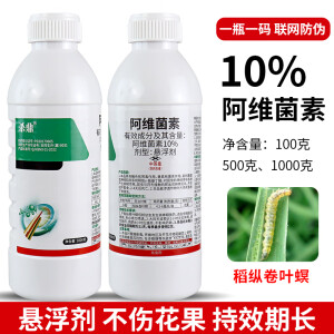 杀鼎10%阿维菌素茵素果树蔬菜花卉菜青虫红蜘蛛卷叶螟农药杀虫杀螨剂 500g