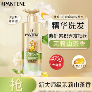 PANTENE3分钟奇迹洗发水茉莉山茶香多效香氛型470g洗发水女士男女通用 3分钟奇迹洗发水香氛型470g