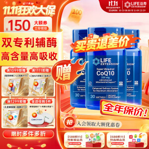 沿寿泛醇心肌辅酶素coq10还原型软胶囊心血管保护心脏保健品辅酶扣十美国原装进口 心脏辅酶200mg*3【特惠装】