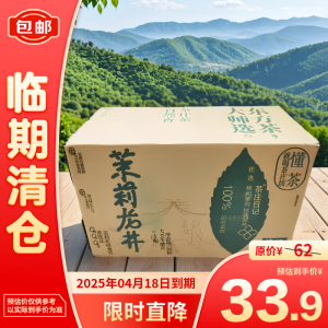 茶庄日记茉莉龙井茶饮料 525ml*15瓶整箱装【临期清仓】