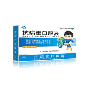 远大飞云 抗病毒口服液 10毫升/支*6支 清热祛湿 清热解毒 用于风热感冒 流感