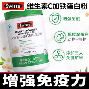 Swisse斯维诗斯维诗Swiss天灿维C加铁蛋白粉400g乳清蛋白质增强免疫力营养品 天灿维生素C加铁蛋白粉1罐