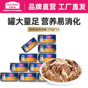 麦富迪 猫罐头 宠物猫咪零食猫湿粮罐头 吞拿鱼鸡肉味 170g*12