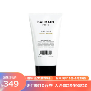 巴尔曼（BALMAIN）美发卷发膏 对抗毛躁 塑造梳理头发 150ml