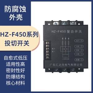 华值电气复合开关HZ-F450 20 30KVAR 汇之华电容投切开关HZ F10 HZ-450/45G共补 20KVAr及以下