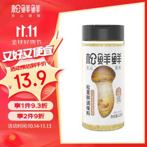 松鲜鲜松茸鲜调味料125g 代替盐鸡精味精煲汤炒菜调料粉炖汤调味品