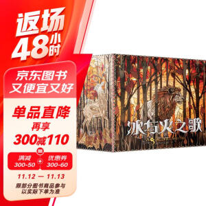 冰与火之歌  （全5册） 图腾版函套典藏 中文版本权利的游戏乔治马丁奇幻小说   【赠四大家族图