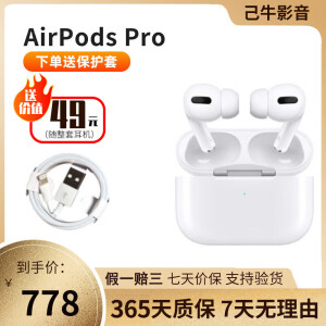 Apple苹果耳机AirPods Pro 1代/2代/3代 无线蓝牙入耳式耳机 二手耳机耳麦 AirPods Pro【国版外版随机发货】 99新【京东速发】