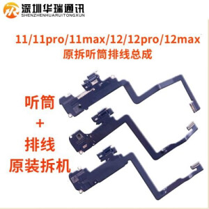 小米适用于苹果12 11pro 11max听筒排线总成原装 iPhone通话维修配件 11pro听筒排线总成 原拆