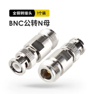 环禹（HOMMUNI） 对讲机转接头连接器 BNC公转N母 馈线转接头