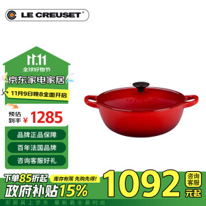 酷彩（Le Creuset）法国进口白珐琅铸铁锅焖炖煮多功能深烧锅电磁炉燃气通用24cm红色