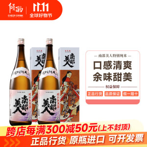 南部美人日本清酒 南部美人特别 本酿造纯米清酒 低度进口洋酒 南部美人特别纯米1.8L*2瓶