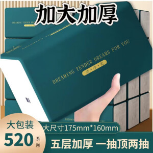 互佳文抽纸大尺寸210x210520大包抽取式卫生纸家用大号纸巾实惠装卫生纸 抽纸 20包