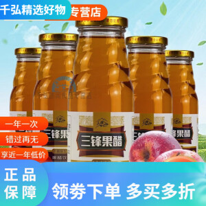 三锋苹果醋饮料 320ml 玻璃瓶果醋果汁饮品日常聚会清爽 三峰果醋 三峰果醋(6瓶*320ml)