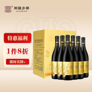 乡都金贝纳18k赤霞珠干红葡萄酒750ml*6整箱新疆焉耆核心产区国产红酒