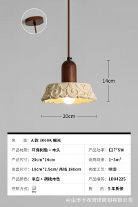 布奇法式复古奶油风吊灯卧室床头中古胡桃木色装饰创意氛围雕花小 A款吊灯20cm 不含光源