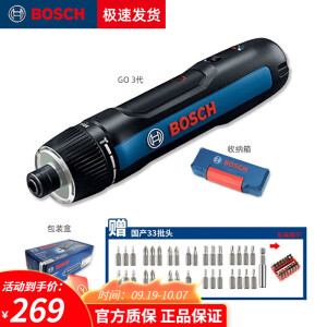 BOSCH博世GO 3锂电电批螺丝刀笔式直柄小型无线充电式电动螺丝批起子机 GO 3