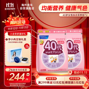 FANCL HealthScience女士复合维生素 女性40+每日营养包*2 60日量 日常送礼 海外进口