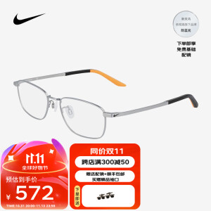 耐克（NIKE）【光学镜】NIKE 耐克新款方形近视钛金属可配度数镜架 NIKE6080AF 071