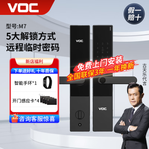 VOC智能门锁M7指纹锁电子锁家用密码锁入户门锁防盗门锁智能锁前十名