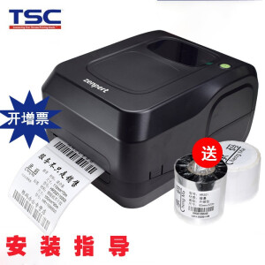 zenpert4T200升级版zenpert4T520标签打印机二维码不干胶打印机 4T520 200DPI（加1标签1碳带）