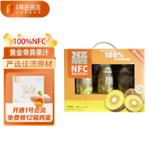 仙菓然黄金奇异果汁100%NFC 礼盒装 新西兰进口饮料180ml*6瓶 1号会员店