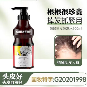 苏图仕 SUTUS COSMETICS BRAND持证防脱固发洗发露保湿蓬松柔顺控油舒缓补水洗护 80ml新升级