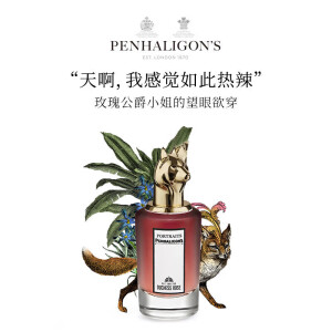 潘海利根（Penhaligon‘s）兽首狐狸香水 狐狸头