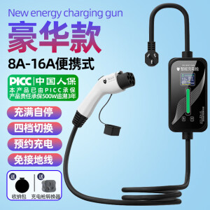 山行（Sunson）新能源充电枪家用电动汽车便携式随车充3.5KW比亚迪埃安理想7KW 3.5KW-16A豪华彩屏款12米四档功