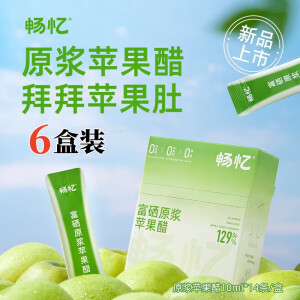 畅忆富硒原浆苹果醋10ml*14条/盒 6盒