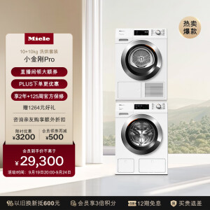 美诺Miele【小金刚Pro】防敏感洗烘套装10KG洗衣机WCG677+10KG干衣机TCH791