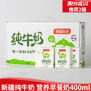 西部牧场新疆特产纯牛奶200ml*20盒/箱1/2/4箱全脂高营养健康儿童早餐牛奶 200mL80盒4箱